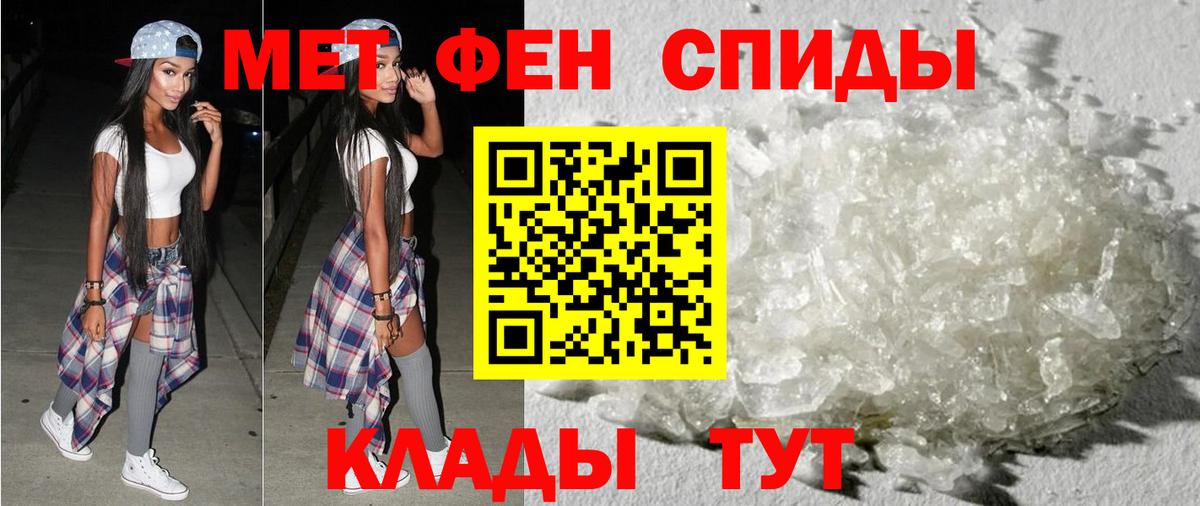 АМФ  АМФ Розовый  Amphetamine  Новокубанск  Вход с VPN 