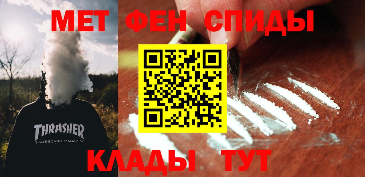 Амфетамин Premium Новокубанск