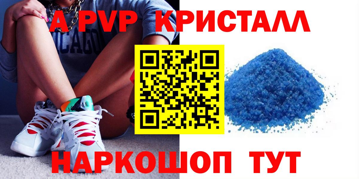 Alpha-PVP VHQ Новокубанск
