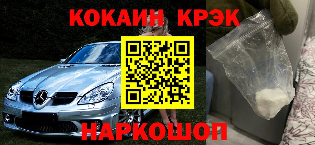 Cocaine Перу Новокубанск