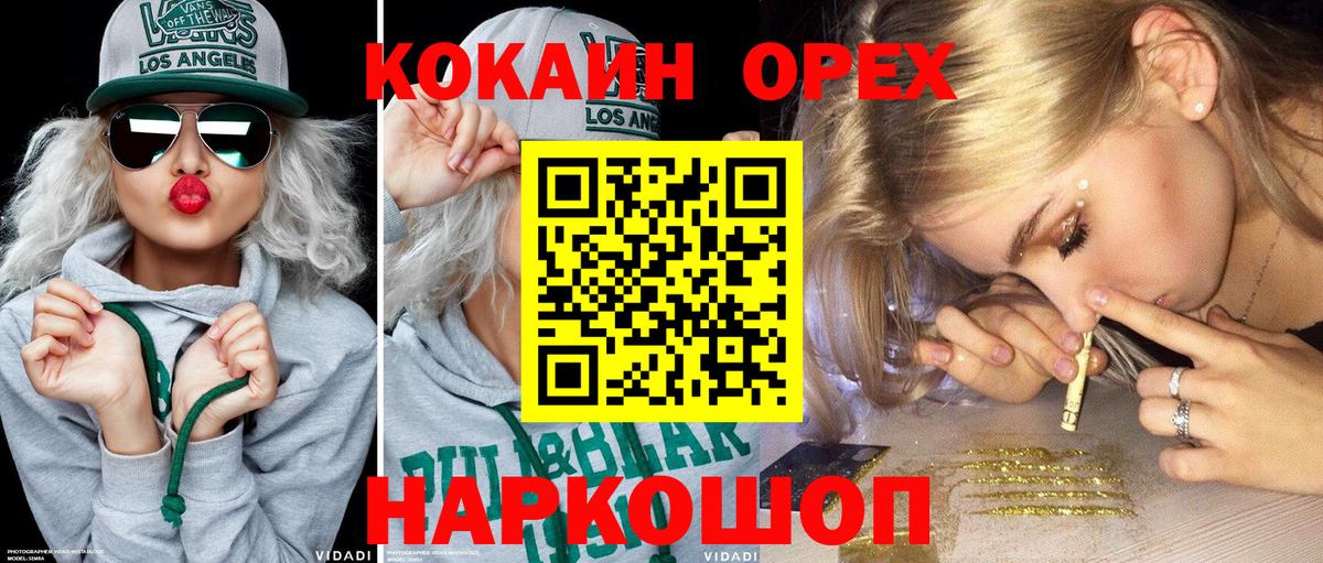 КОКАИН  Вход с VPN  где продают наркотики  Новокубанск  Cocaine 97%  КОКАИН Колумбийский 