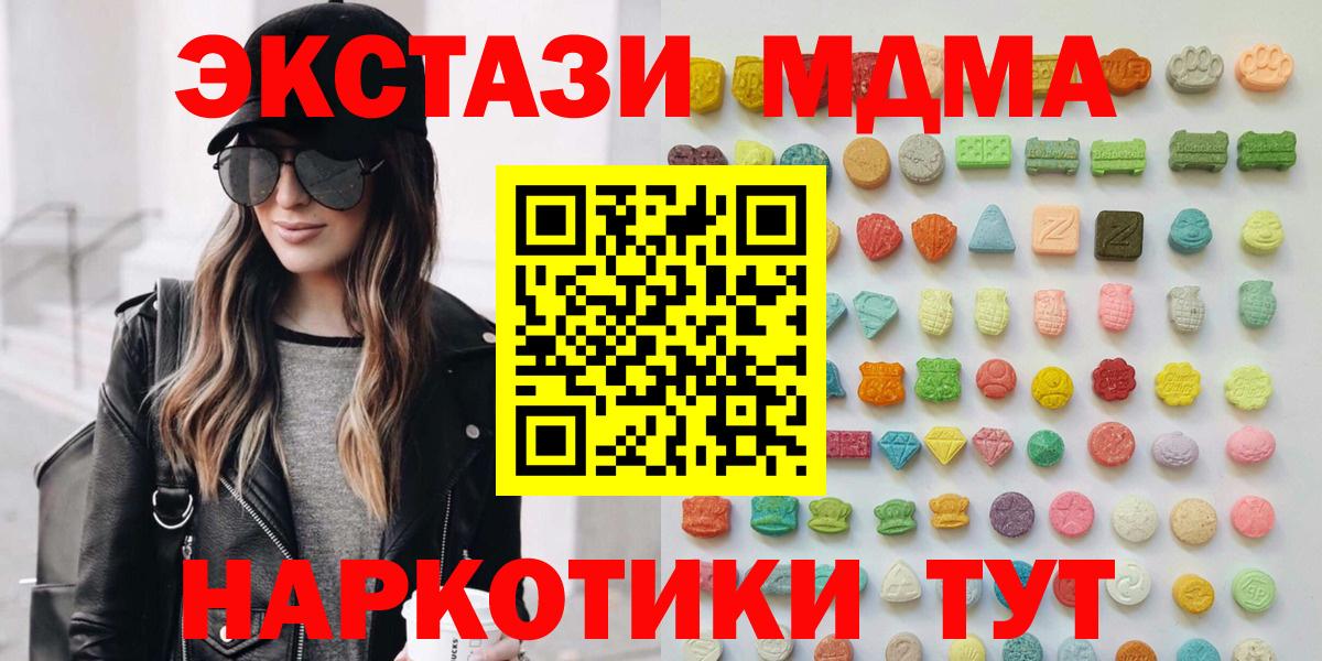 Экстази ешки Новокубанск