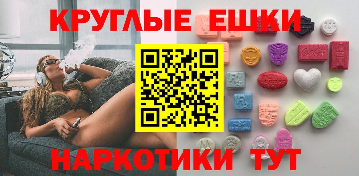 Ecstasy Philipp Plein  Ecstasy  Вход с VPN  Новокубанск  Ecstasy Cube 