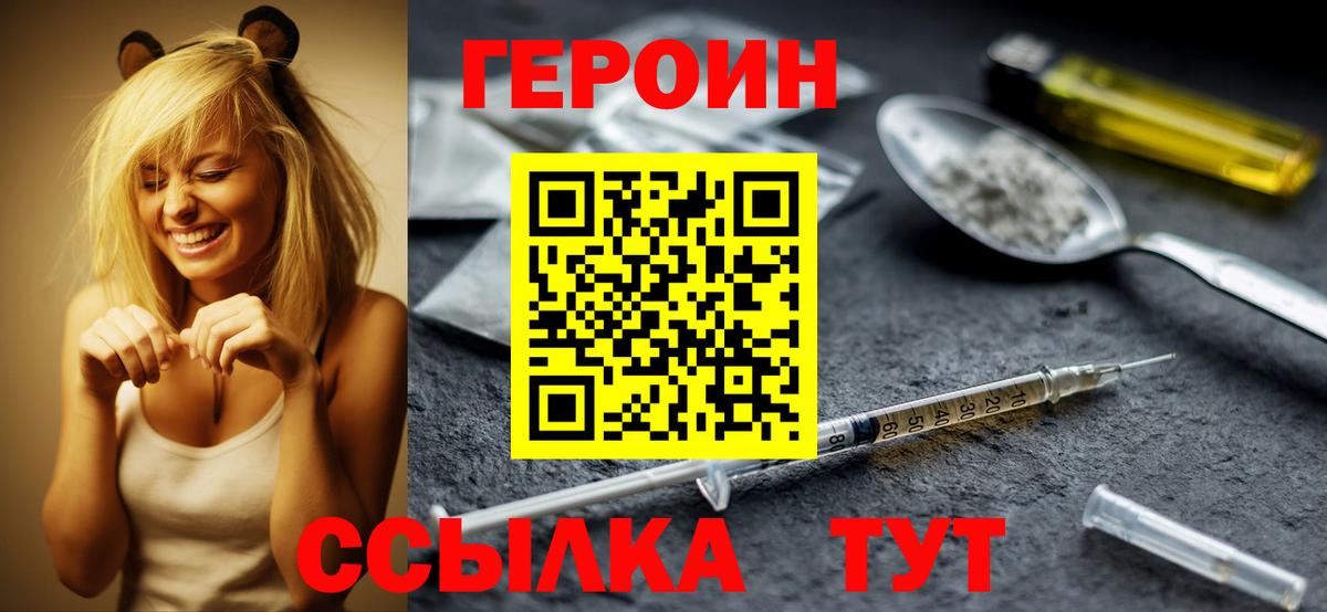 Новокубанск  ГЕРОИН белый  Вход с VPN 