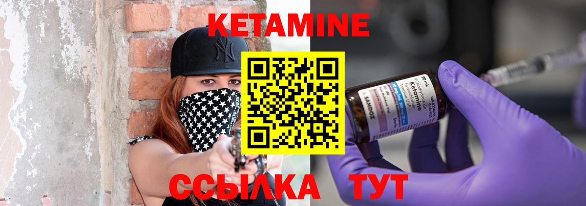 Кетамин ketamine  Вход с VPN  shop клад  Новокубанск  Кетамин VHQ 