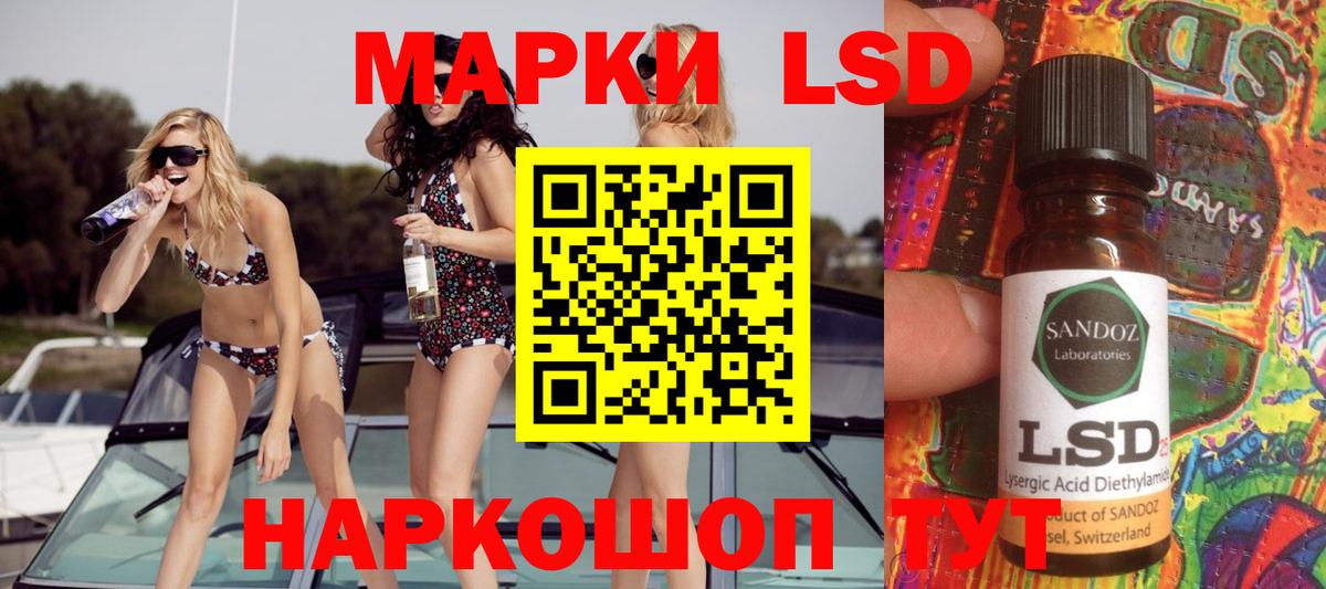 LSD-25 экстази кислота  LSD-25 экстази  Новокубанск  LSD-25 экстази кислота  Вход с VPN 