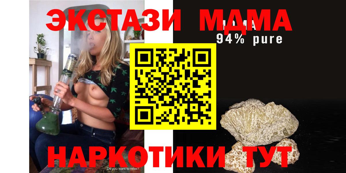 МДМА  MDMA молли  Вход с VPN  МДМА молли  Новокубанск 