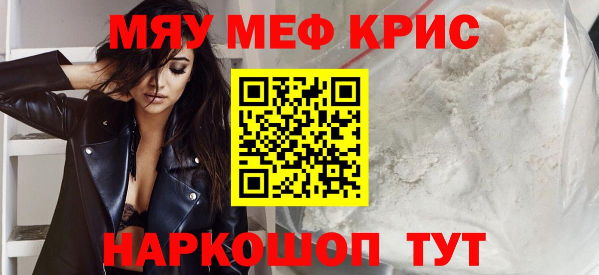 блэк спрут ТОР  Вход с VPN  МЕФ  Новокубанск  МЯУ-МЯУ VHQ  МЕФ mephedrone 