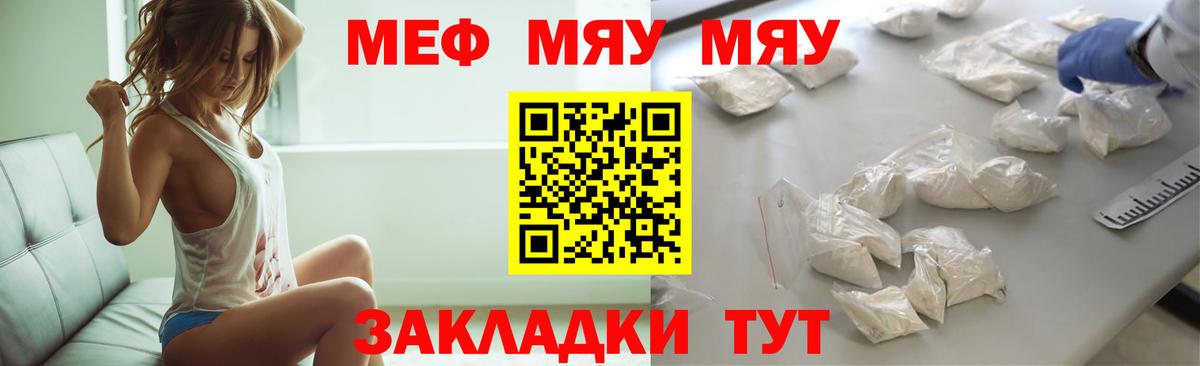 Меф  Новокубанск