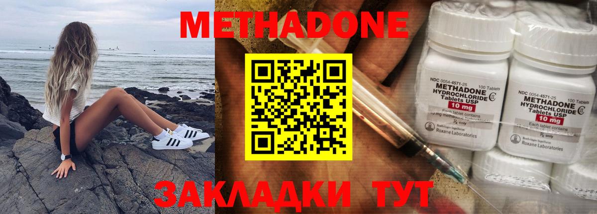 Метадон VHQ Новокубанск