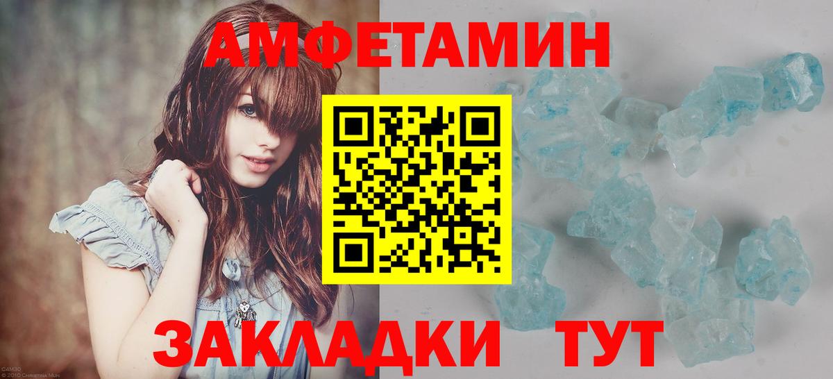 Первитин Methamphetamine  МЕТАМФЕТАМИН  Новокубанск  Вход с VPN  Первитин Methamphetamine 