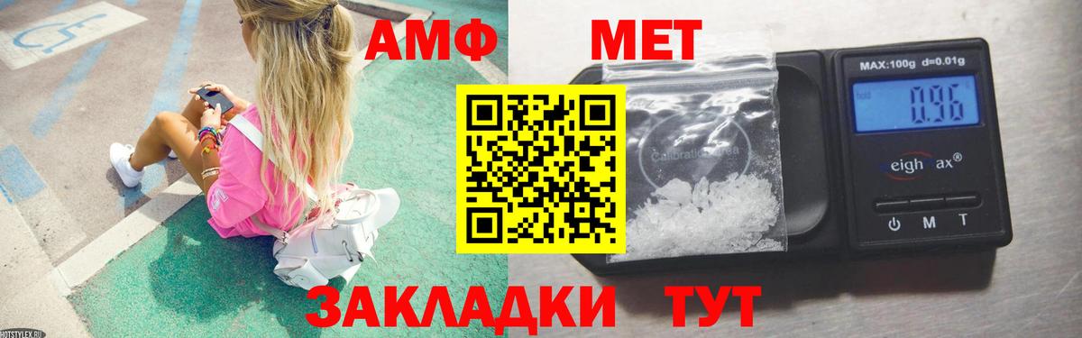 МЕТАМФЕТАМИН винт Новокубанск