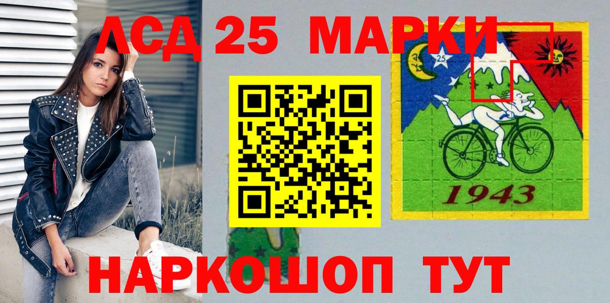Новокубанск  Марки NBOMe  Марки 25I-NBOMe 1,5мг  Вход с VPN  Марки 25I-NBOMe 1,5мг 