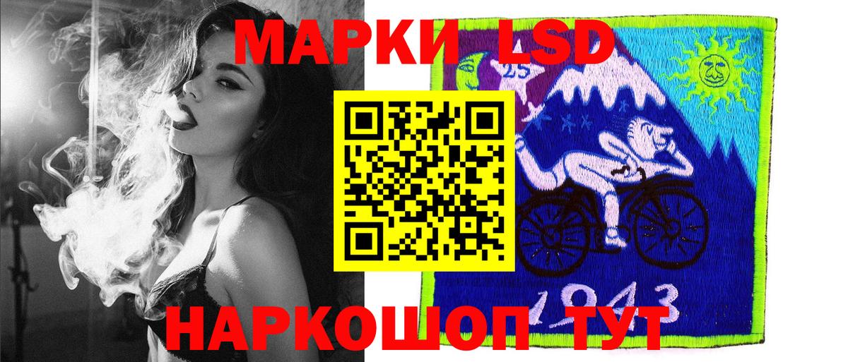 Наркотические марки 1,8мг Новокубанск