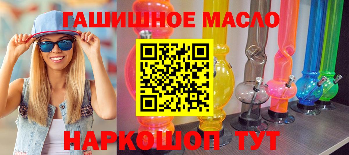 ТГК THC oil  Вход с VPN  Новокубанск 